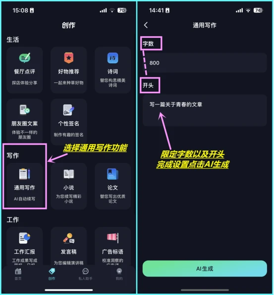 这些免费的AI写作软件-解锁写作技能,节省时间提高效率插图2 这些免费的AI写作软件-解锁写作技能,节省时间提高效率插图2