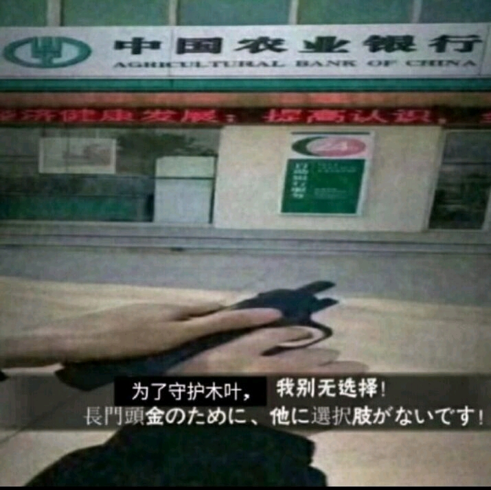 火影表情包