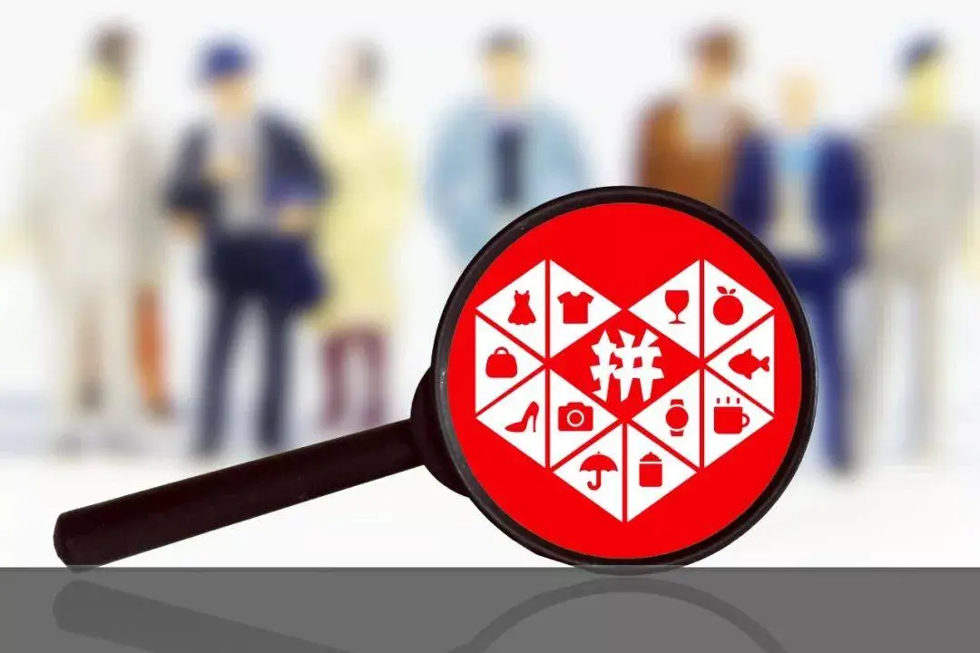 金树创达电商：拼多多商品关键词怎么优化