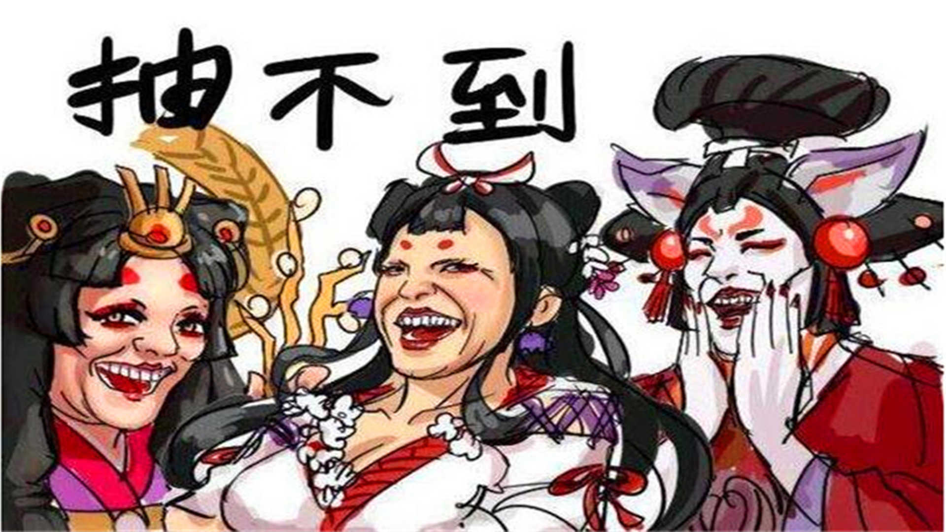 阴阳师:如今斗技玩家3大梦魇,网友:鲸骨开!还有哪些?