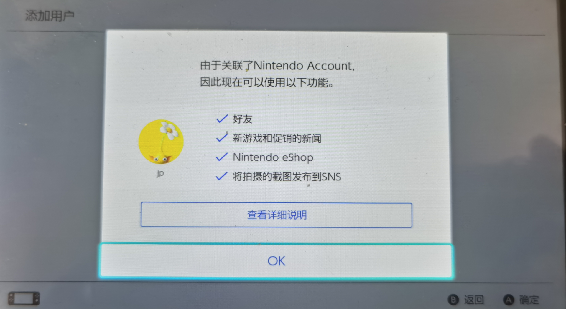 switch注册完登录不上去