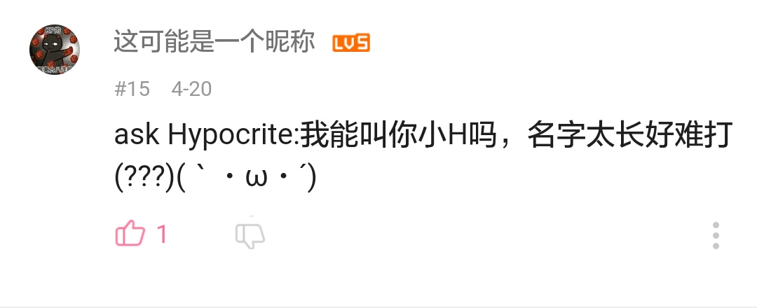 你看我就喜欢san……(捂嘴) sans:?