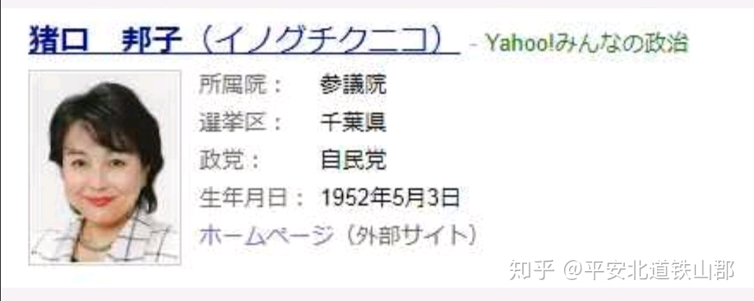日本的搞笑名字2