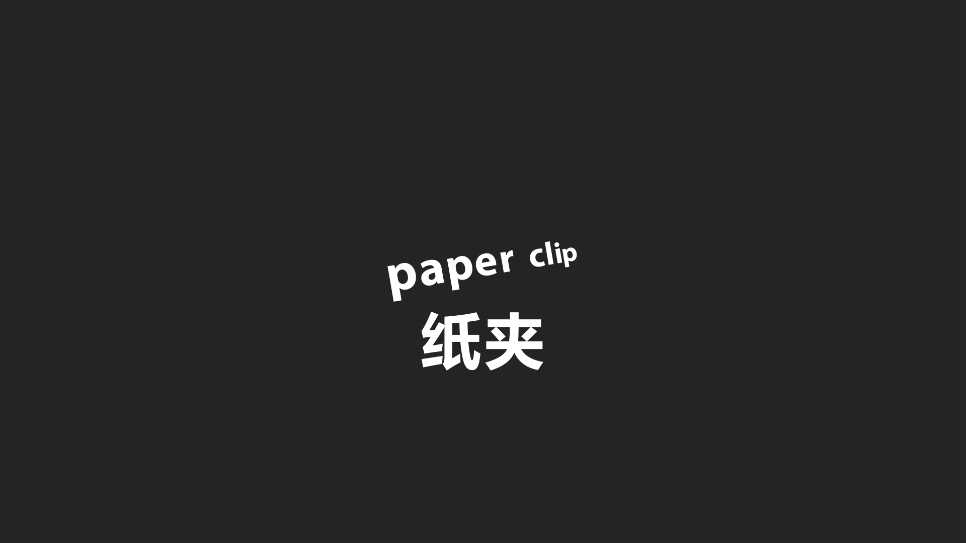 ae内置文字动画预设效果预览第三期
