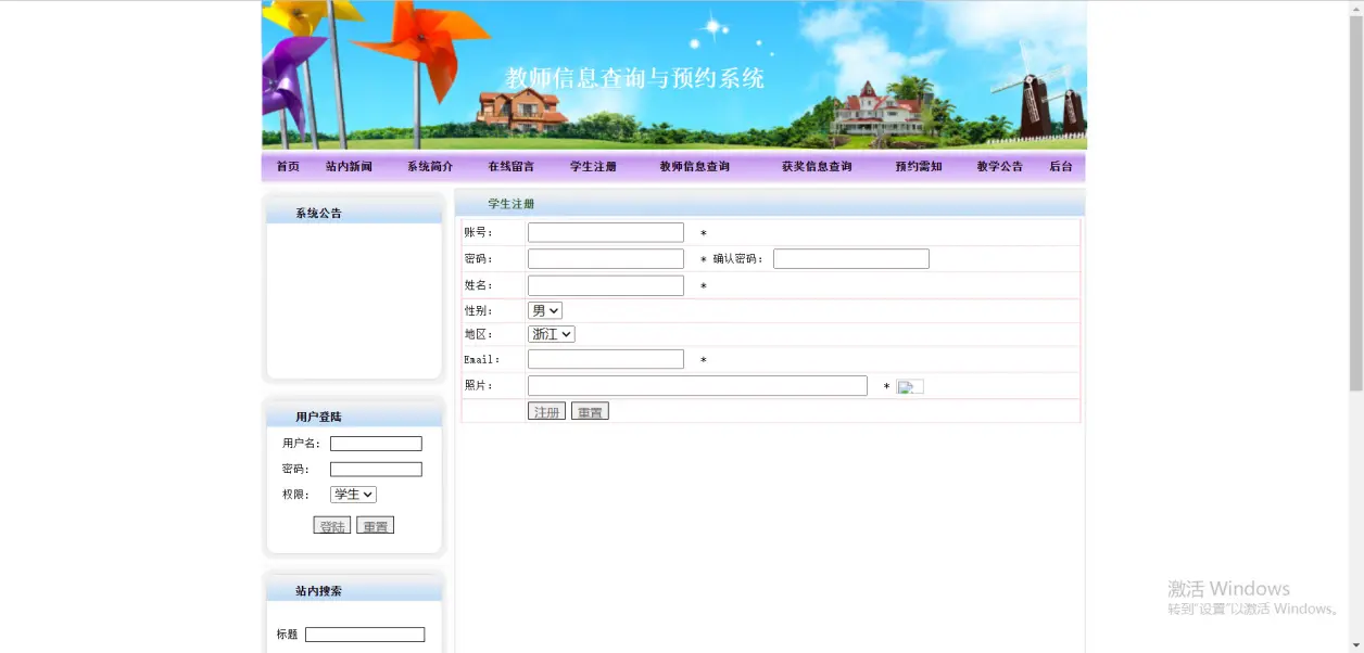 如何利用PHP源码实现在线报名系统？