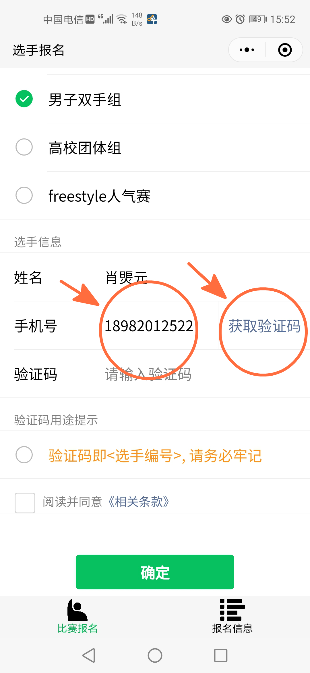 验证码5分钟内有效,请勿泄漏于他人