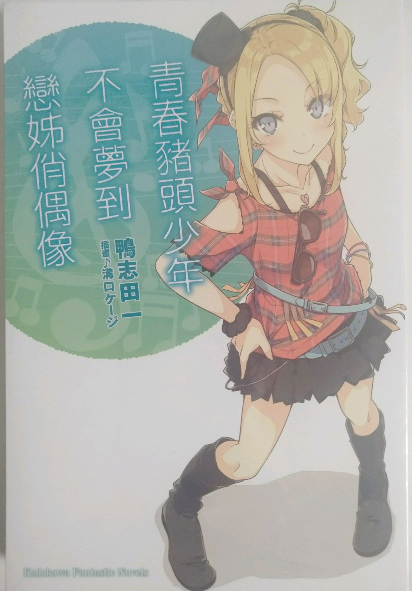 梦回往昔，姐姐的李子与过世亲人的共食之梦