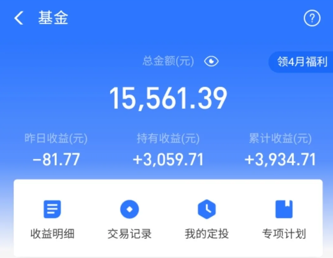 支付宝基金投资