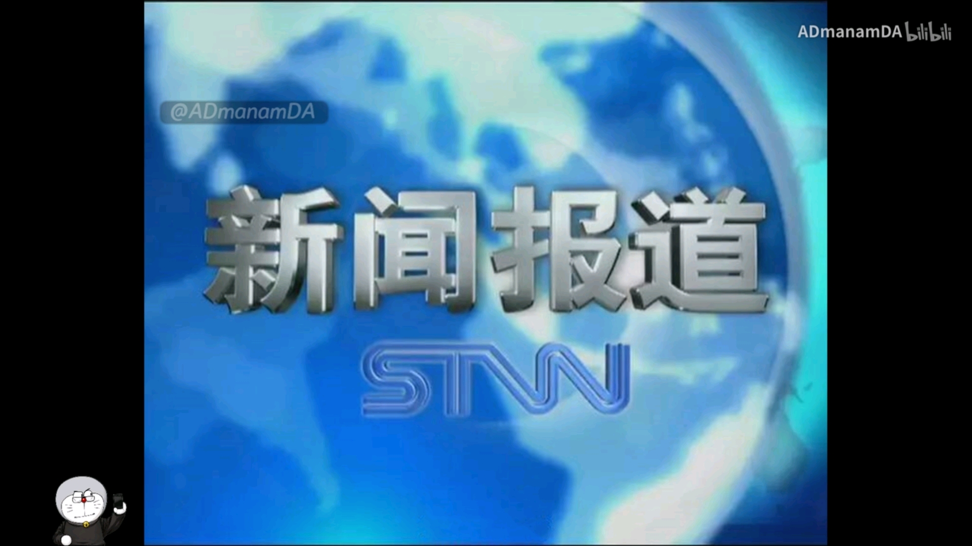 上海电视台新闻综合频道新闻报道历年片头图片