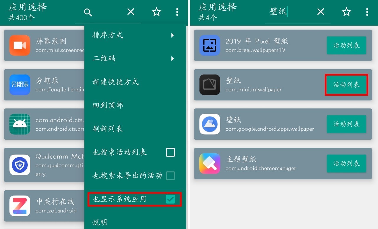 【教程】非官方支持机型如何用上miui 12超级壁纸?