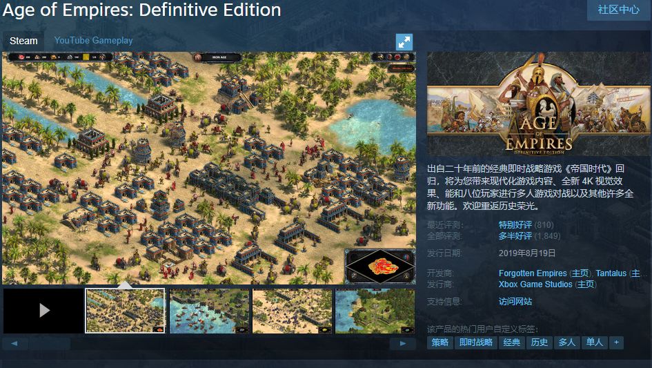 com/app/1017900/age_of_empires_definitive_edition/ https://store