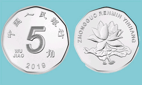 2019年新版5毛硬币,为何从黄色"洗"成了银白色?