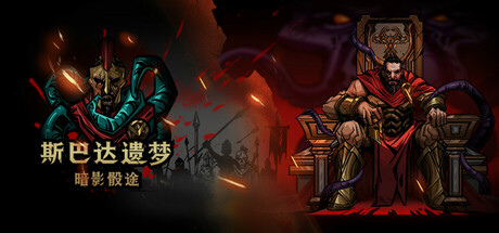 斯巴达 古代战争 决定版