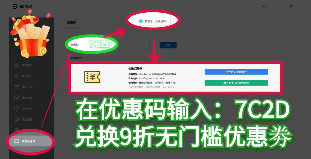 如何获取并分享Ccdn的免费最新套餐？