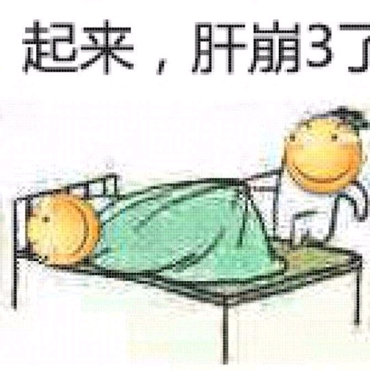 表情包〕快乐表情第二期