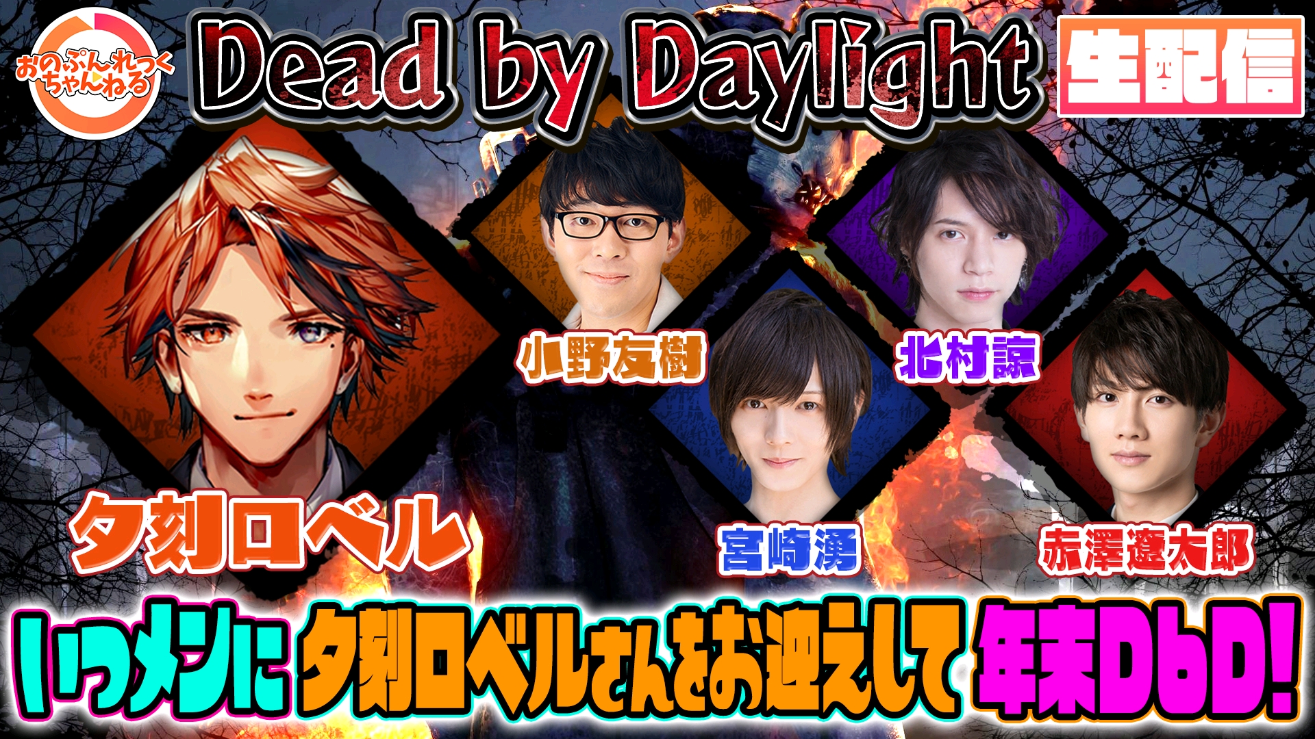 【时间】 明天29(二)20:30左右 【嘉宾】 夕刻罗贝尔,赤泽辽太郎,北村