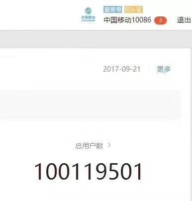 有家企业的微信粉丝过了1亿 打开一看原来是它