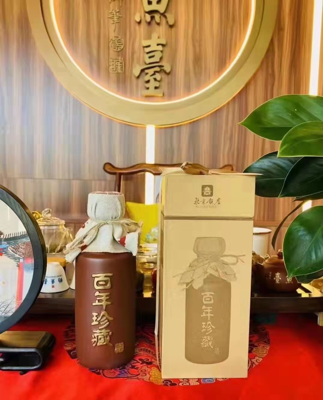 北京饭店百年珍藏酒价格多少?