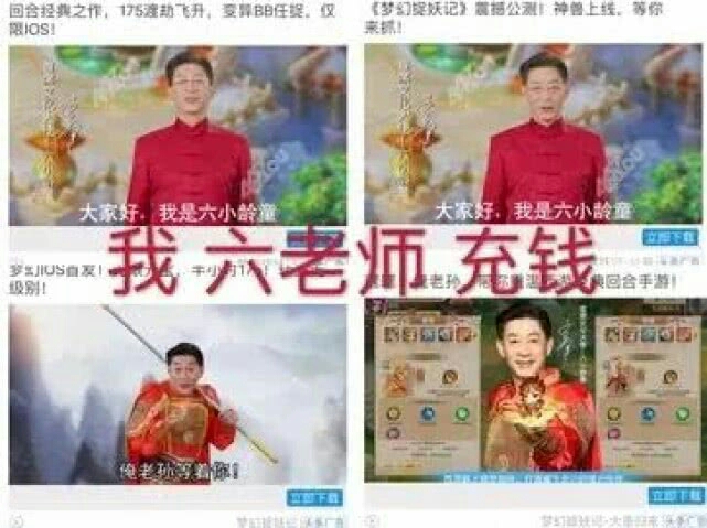 只要钱到位了,六小龄童就是王境泽.章承恩:嗯,真香!