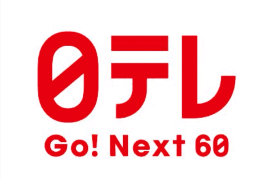 吉沢亮主演;日本电视台ntv连续六年收视三冠