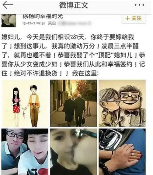 而这次的对象不是魏臻,而是比自己小17岁的 嫩模王依梓.