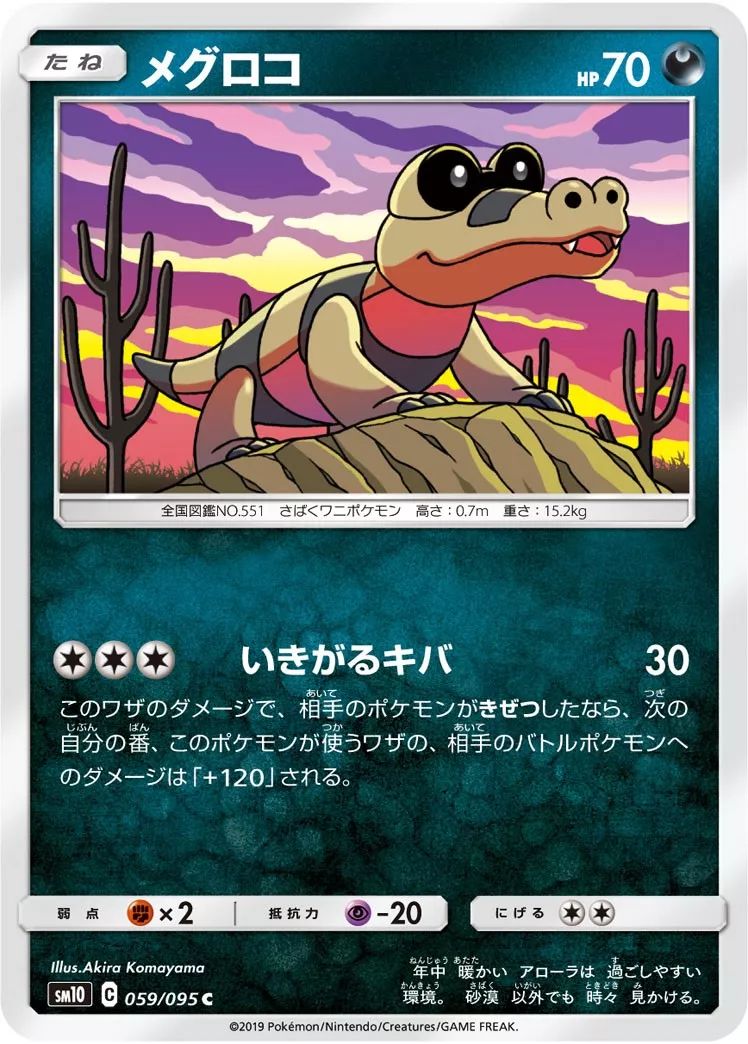 黑眼鳄