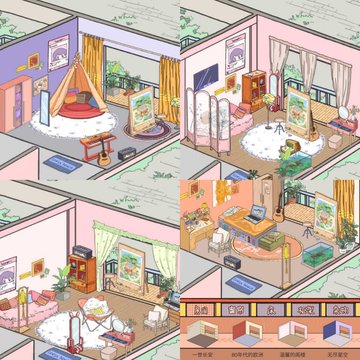 只是玩个游戏而已,我怎么就恋爱了?