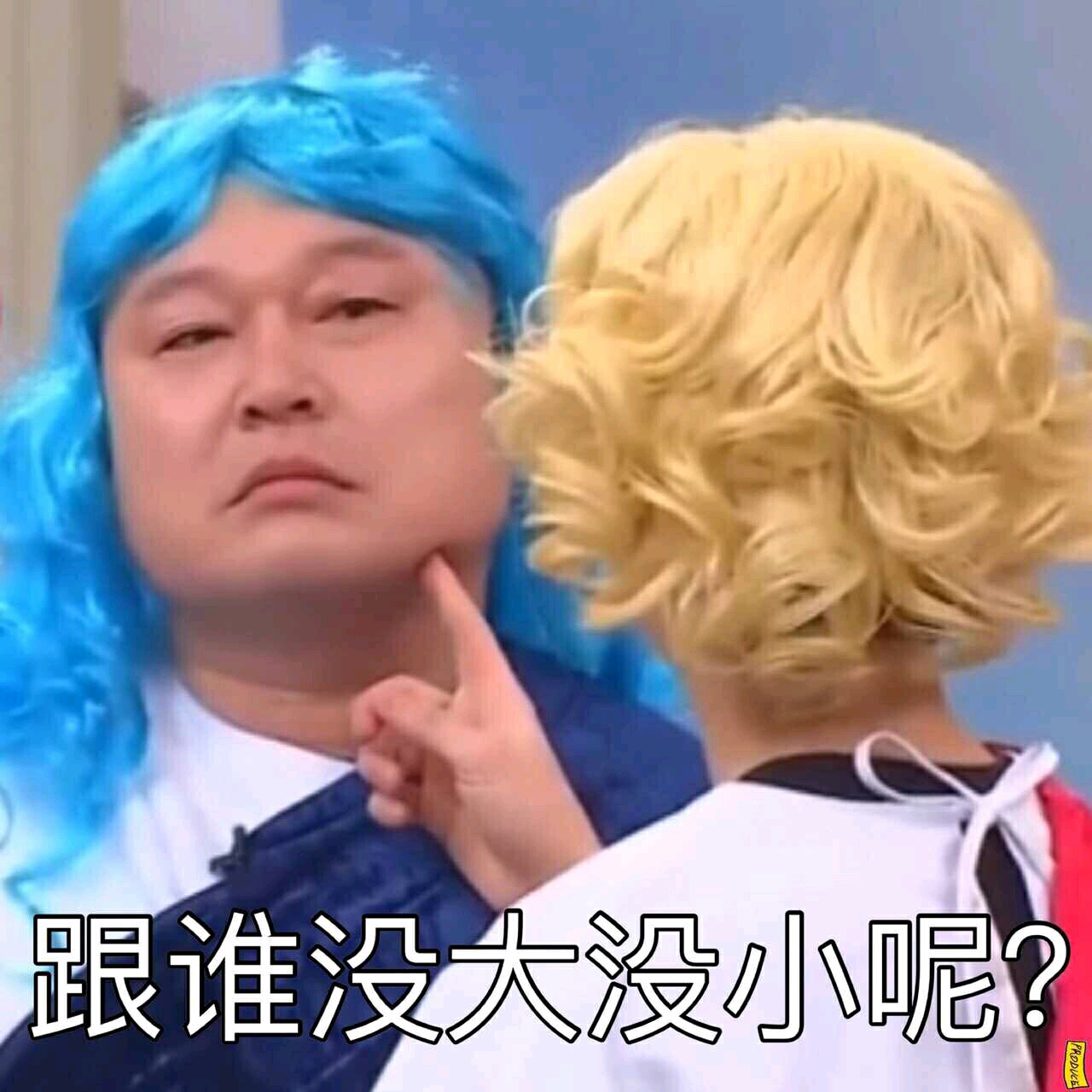 虎东东表情包!大部分来自微博
