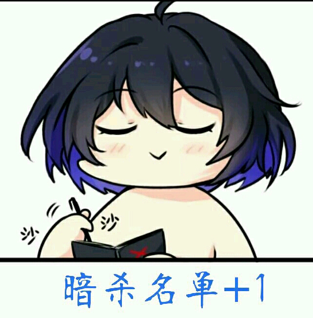[崩坏三]沙雕表情包分享25