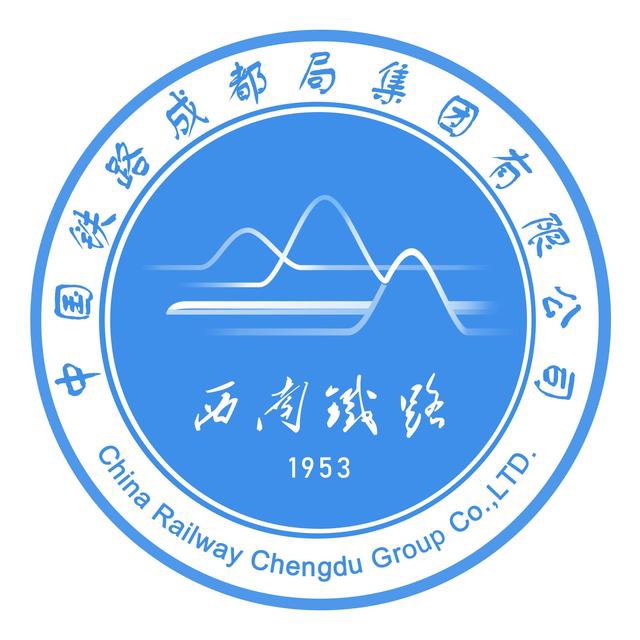 最后再挂一张我成都局的图片