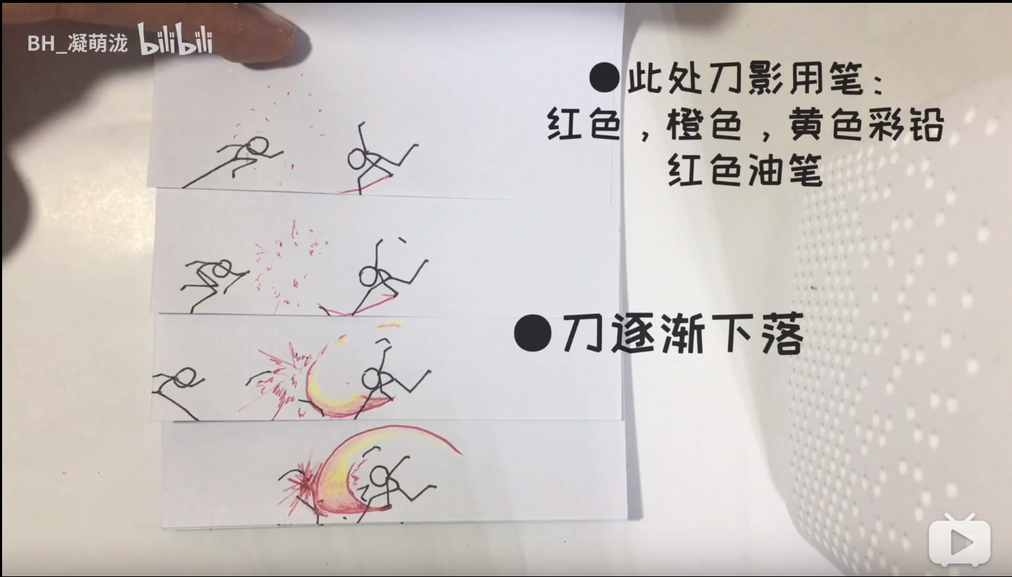 【火柴人动画】火之呼吸——壹之型·不知火教程截图