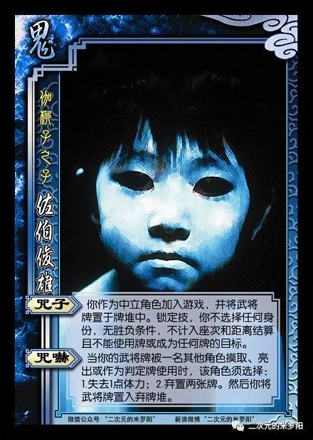 三国杀恐怖故事东方四大女鬼