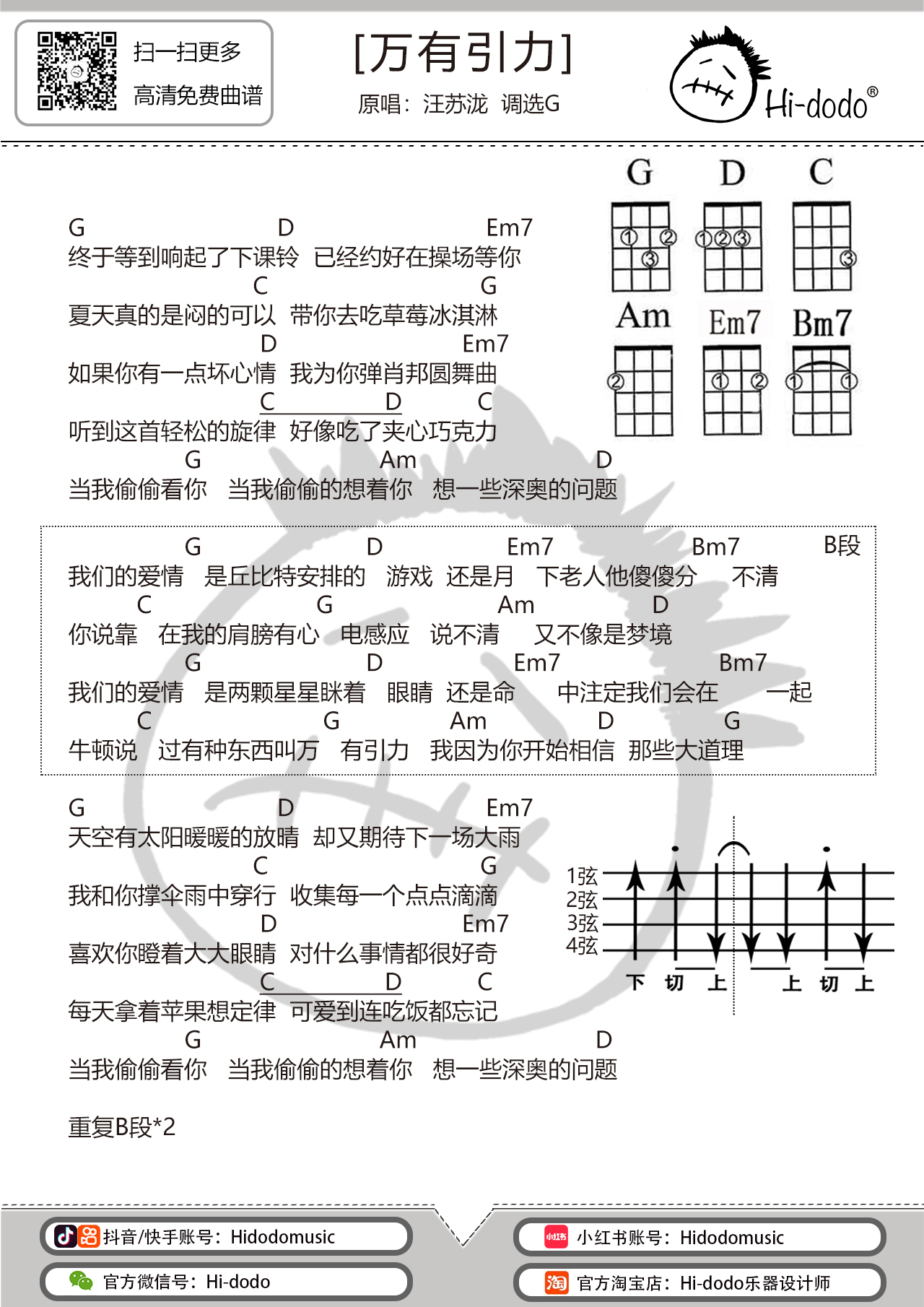 汪苏泷闪耀歌曲谱_汪苏泷(5)