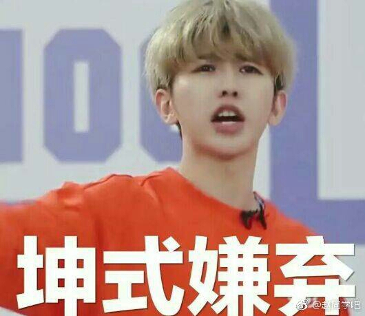 【蔡徐坤不能看系列】坤坤表情包,我全部的家当!