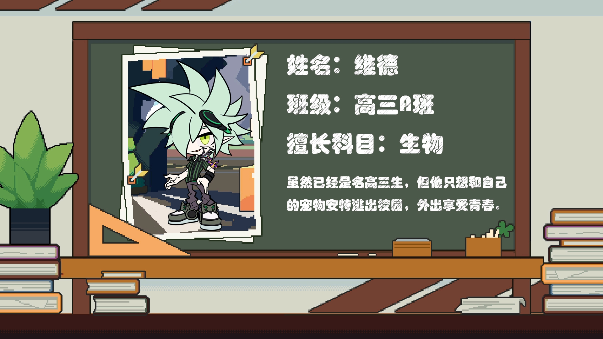 凹凸世界凹凸学园资料