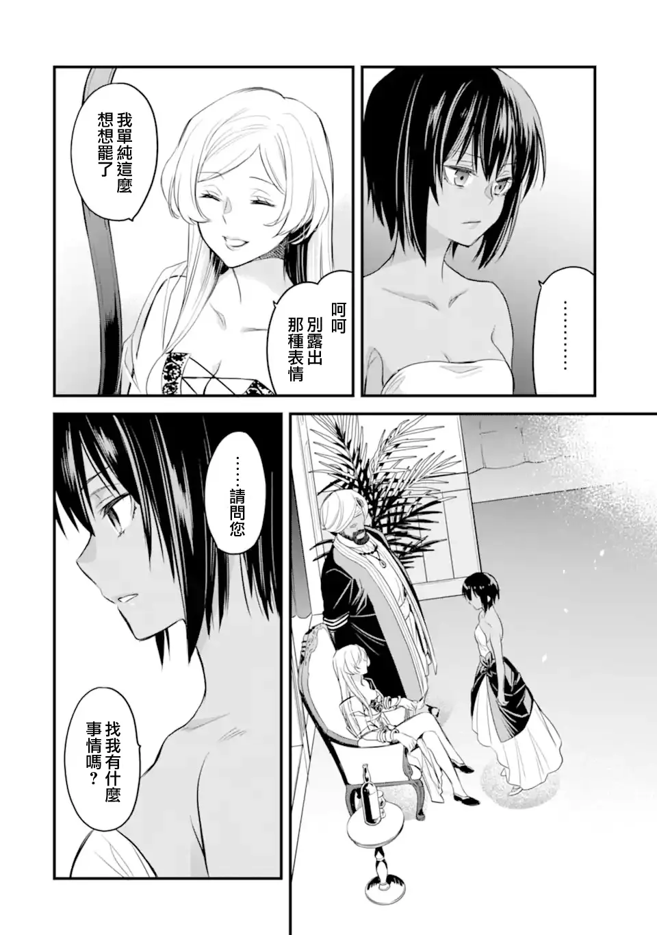 用的生肉网站芙蕾雅篇漫画竟然是算作18+的……有点意外感谢图源@asypapurl