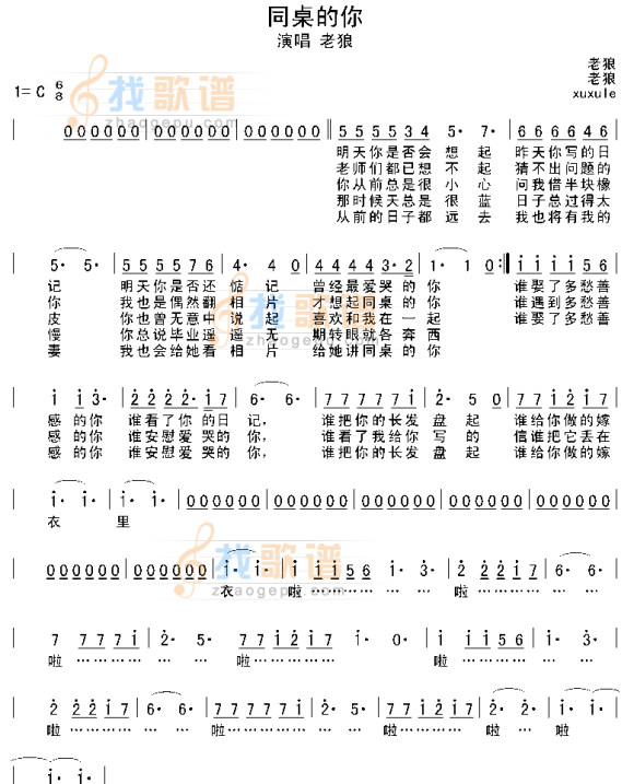 那该多好曲谱_陶笛曲谱12孔(4)