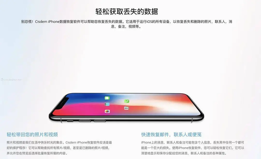 苹果电脑上实用的五款iphone数据恢复软件