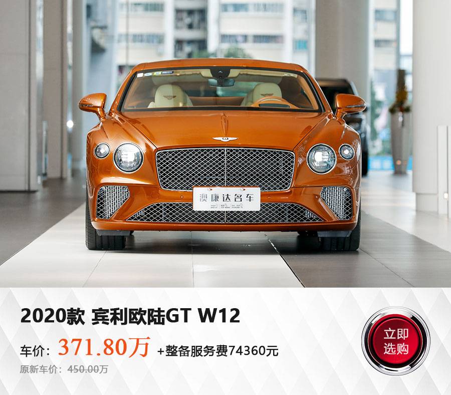宾利欧陆gt w12