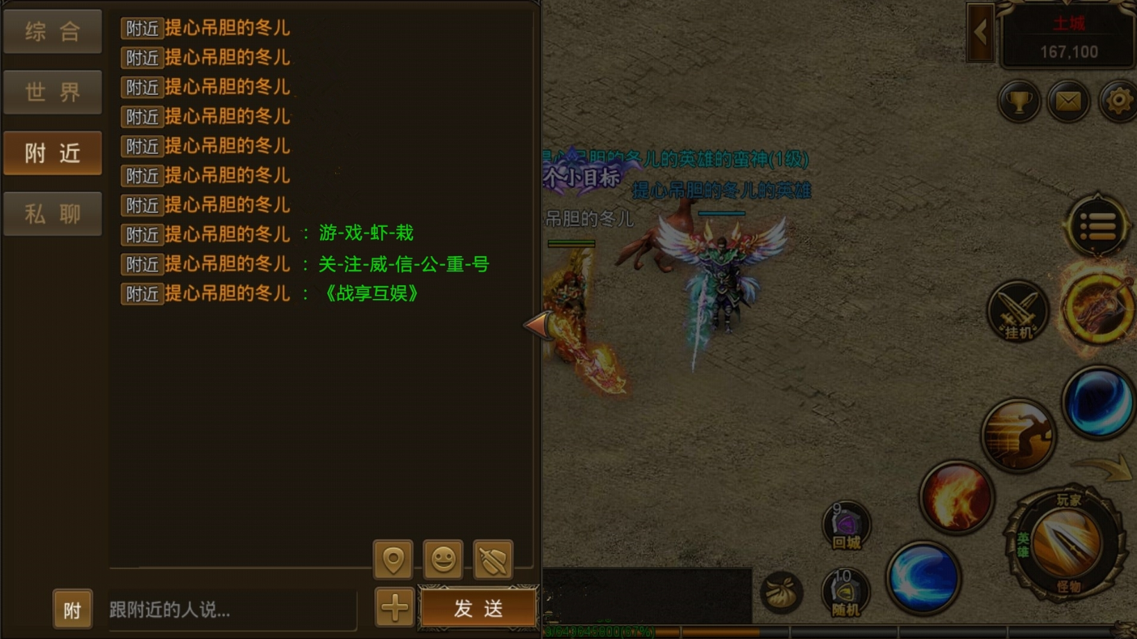 传奇连击私服~传奇连击手游