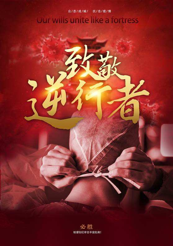 手机壁纸|新型冠状病毒系列(二) 致敬最美逆行者! by