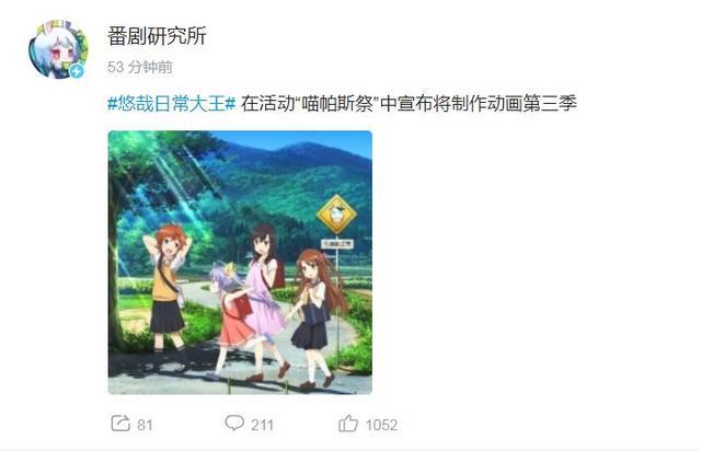 悠哉日常大王简谱_悠哉日常大王