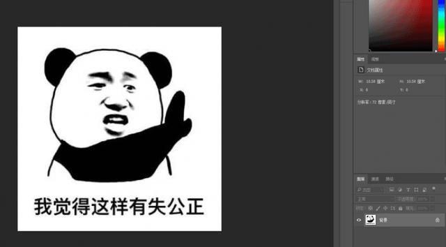恶搞表情,教大家通过ps制作属于自己的表情包