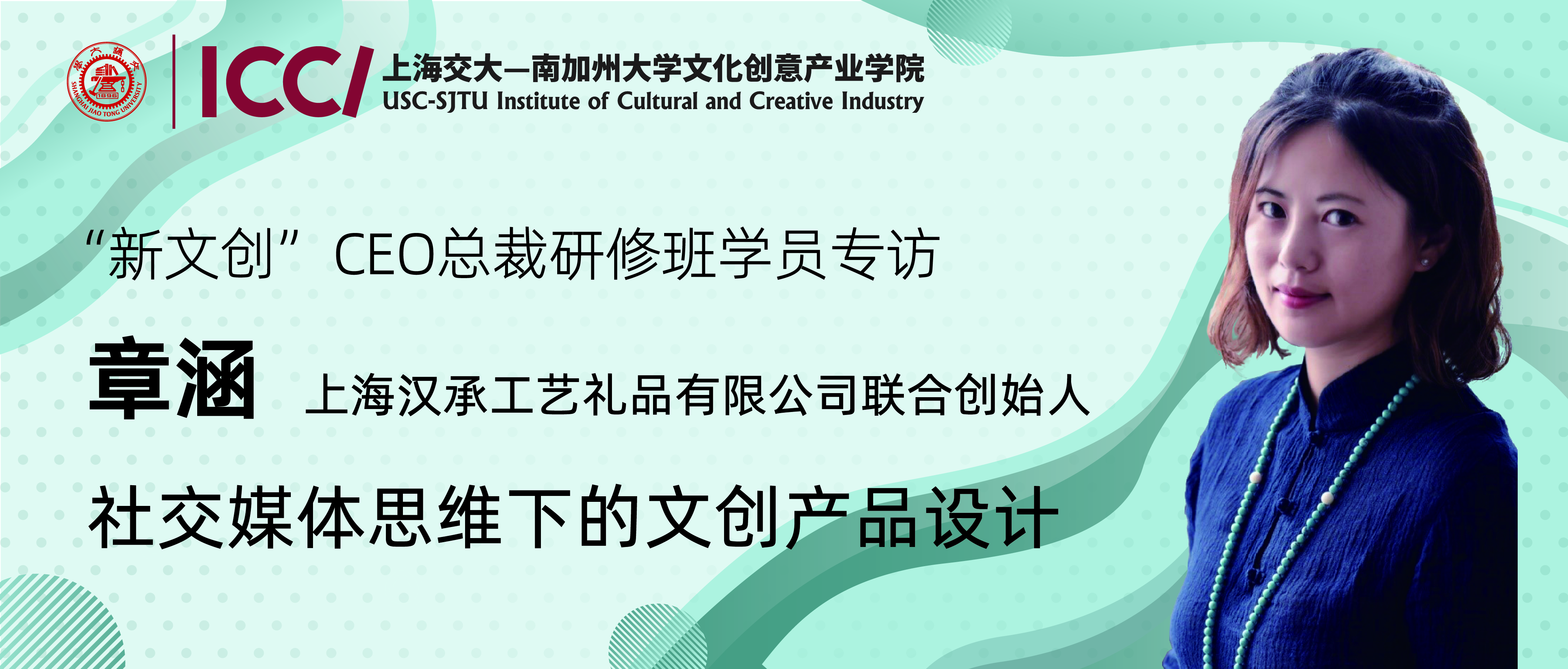 章涵:社交媒体思维下的文创产品设计