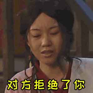 分享一波动图表情