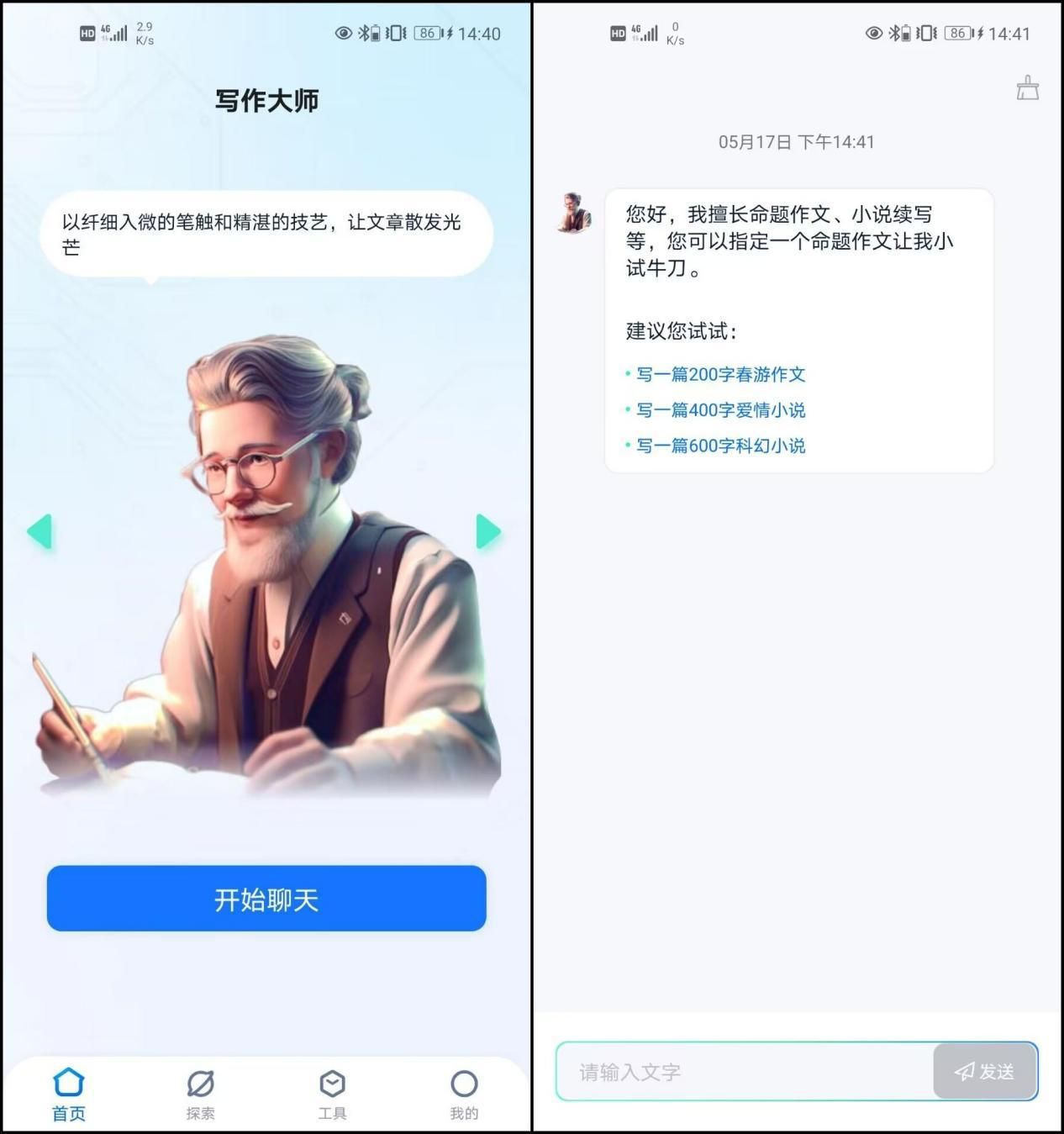 有哪些AI生成文章工具?这三种工具使用起来很方便插图2 有哪些AI生成文章工具?这三种工具使用起来很方便插图2
