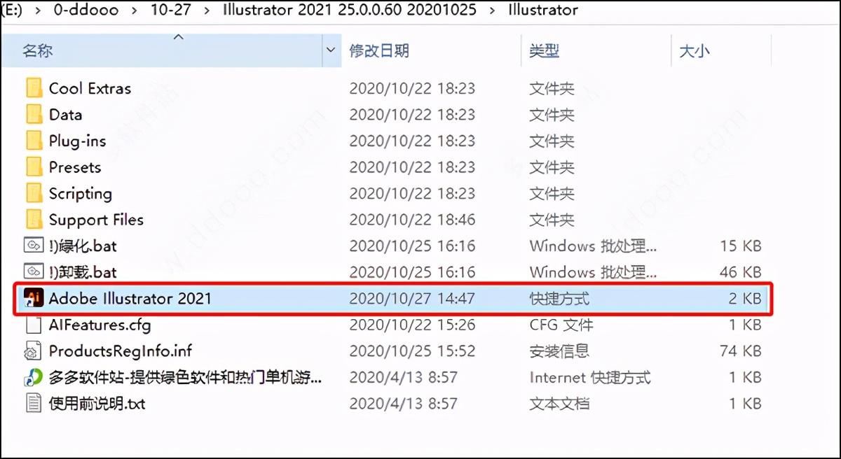 ai2021绿色直装免费版 v25.0中文精简版附安装