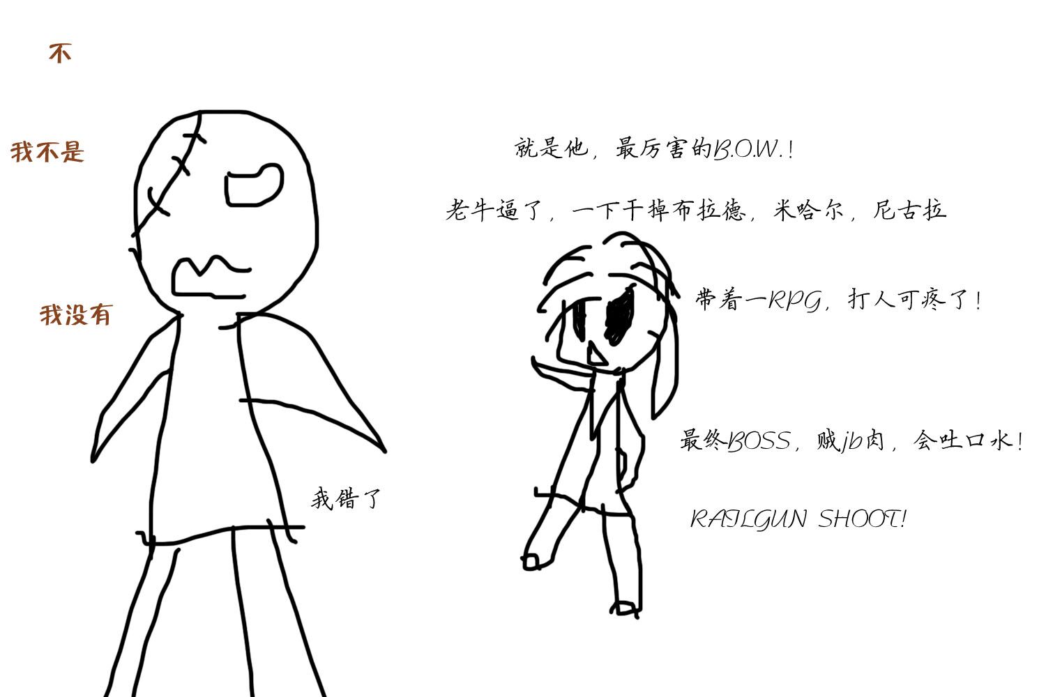 吉尔&追追