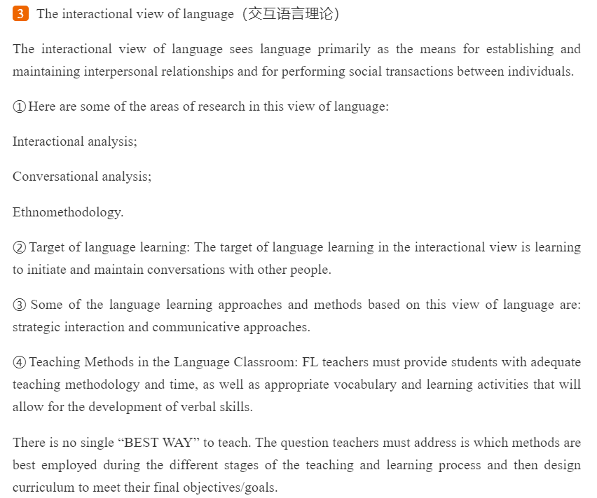 优质课英语教学法 882e8affddf83bfa2805b6b467569baa674334ec.png