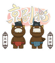 和白糖,豆腐一起组成"三庆班",三人在咚锵镇上扮演关于京剧猫的戏剧
